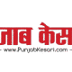 Popular Publicity is the best Newspaper Advertising Agency in Delhi NCR